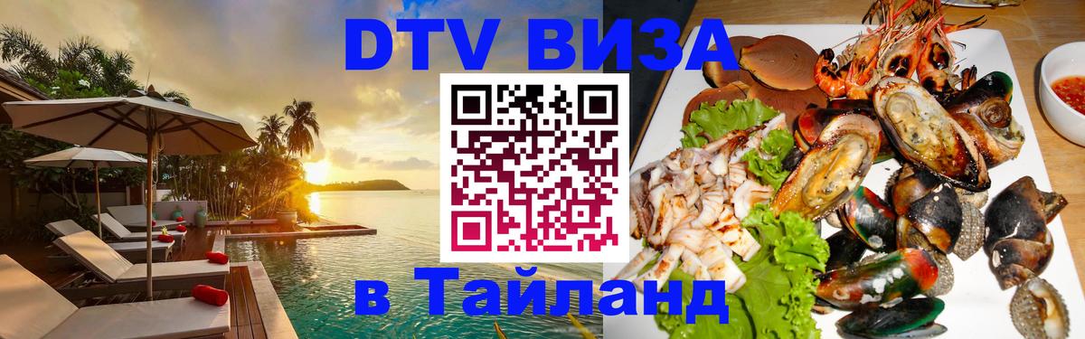 Оформление DTV визы под ключ: стоимость и тарифы, только загранпаспорт - Жуковский  04.10.2025 
